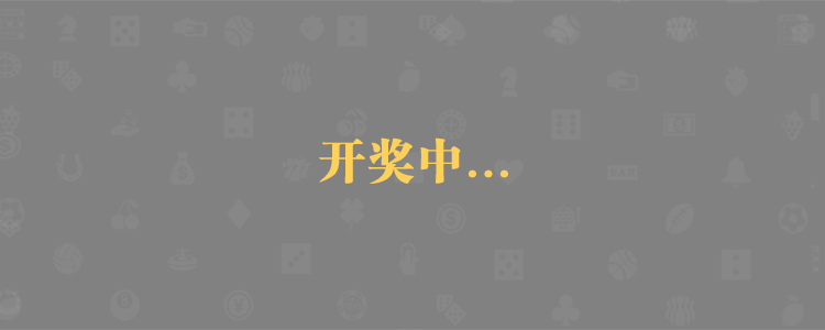 加拿大28预测,pc开奖,官网咪牌,加拿大预测结果走势